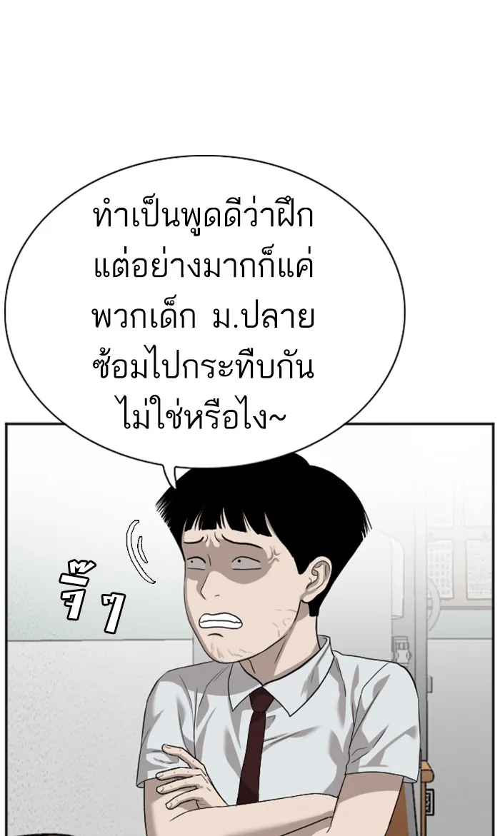 Bad Guy - หน้า 51