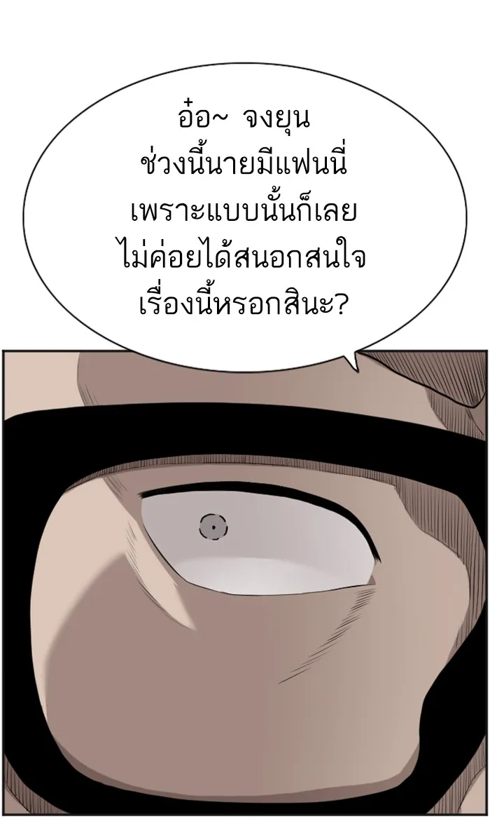 Bad Guy - หน้า 59