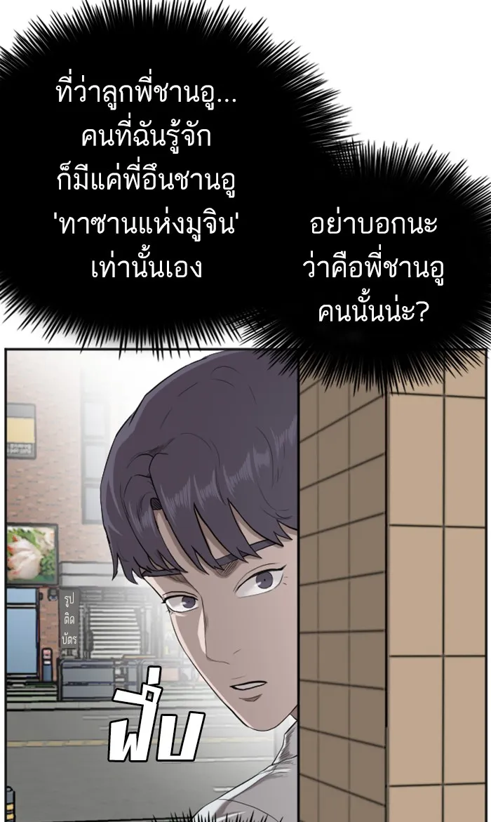 Bad Guy - หน้า 6