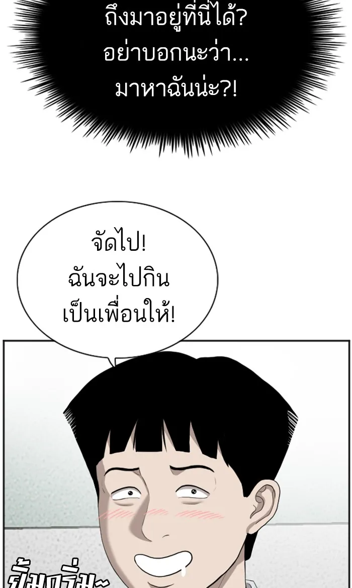 Bad Guy - หน้า 65