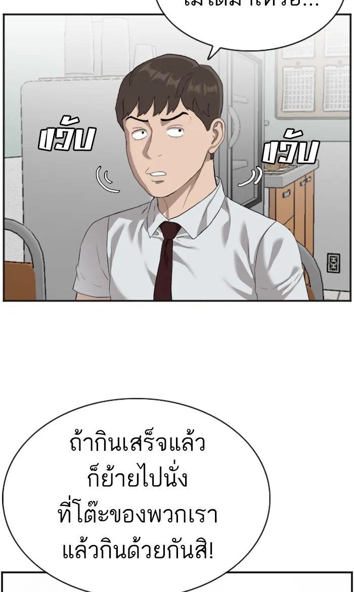 Bad Guy - หน้า 67