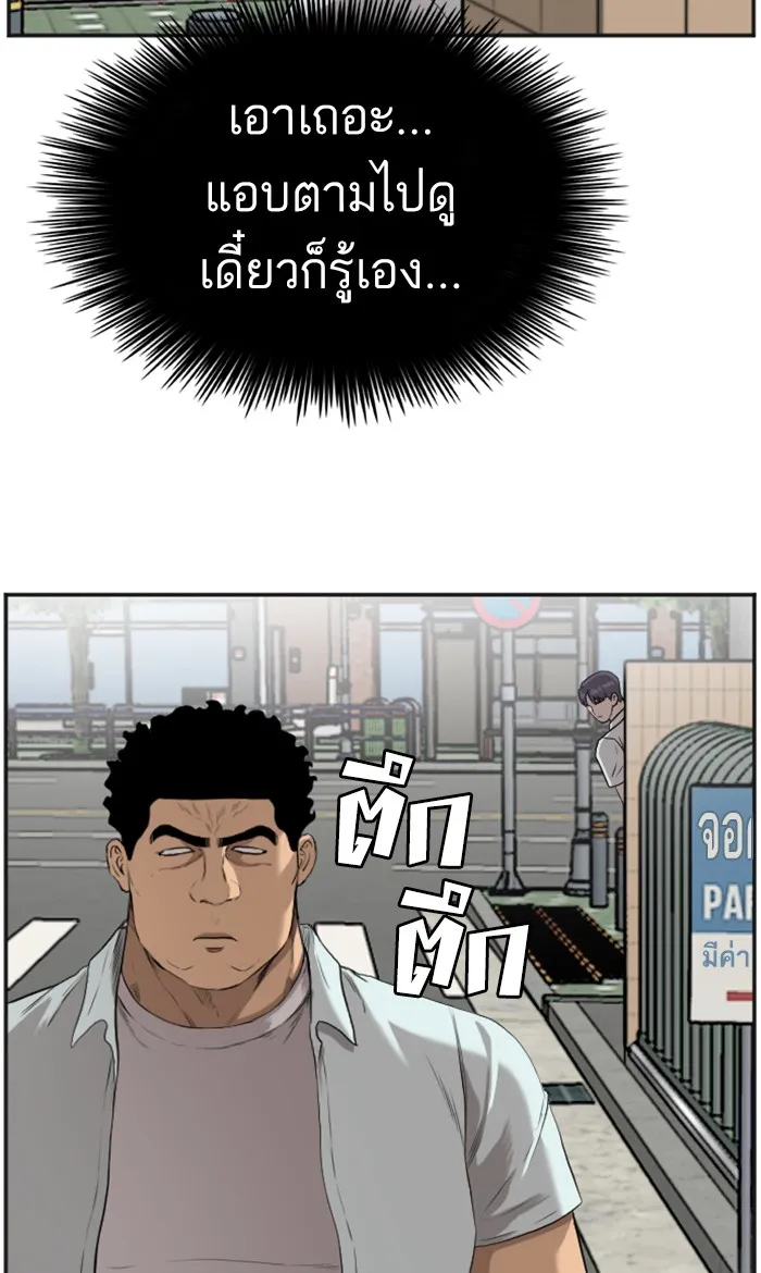 Bad Guy - หน้า 7