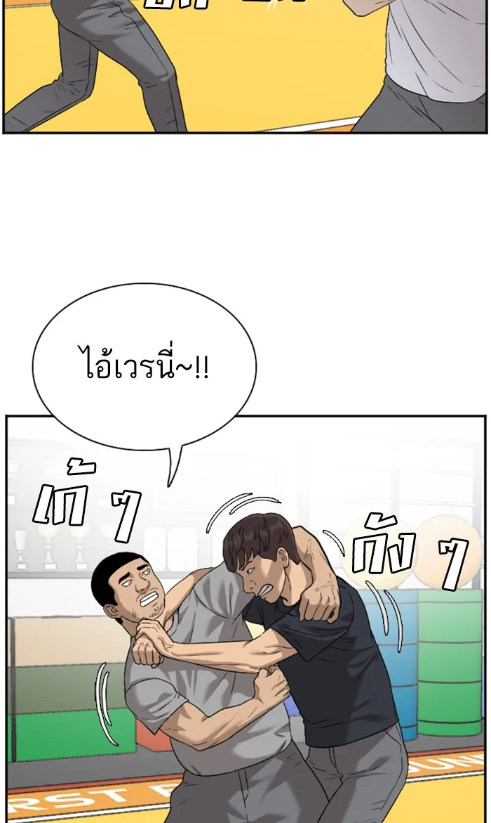 Bad Guy - หน้า 72