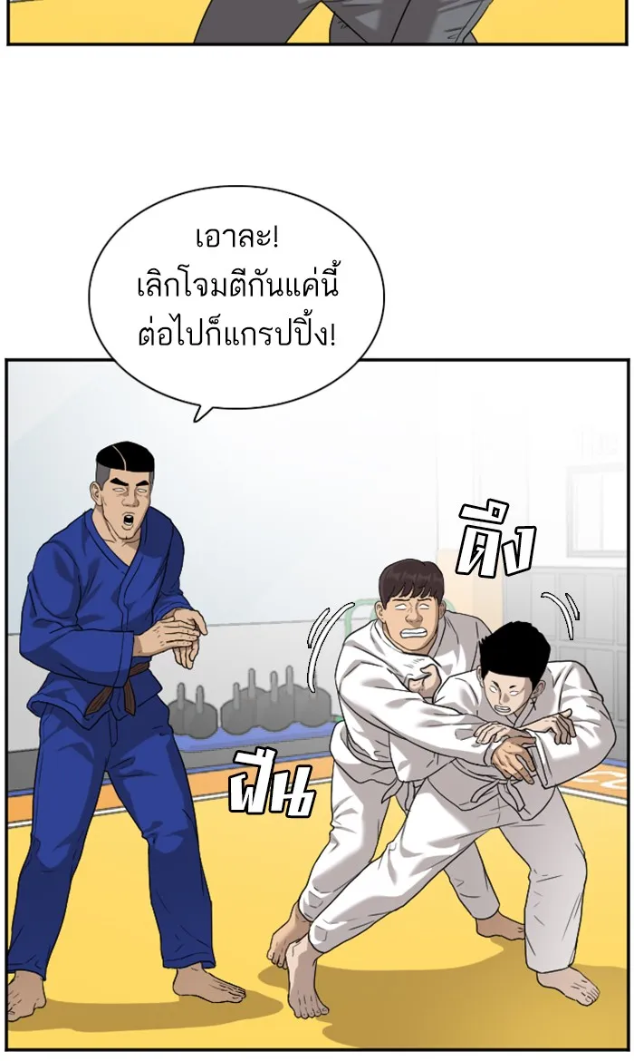 Bad Guy - หน้า 73