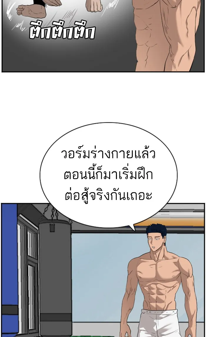 Bad Guy - หน้า 78