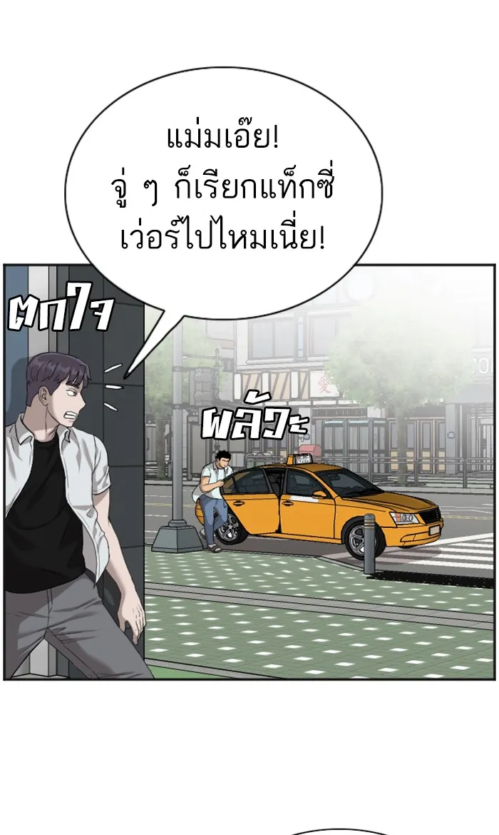 Bad Guy - หน้า 9