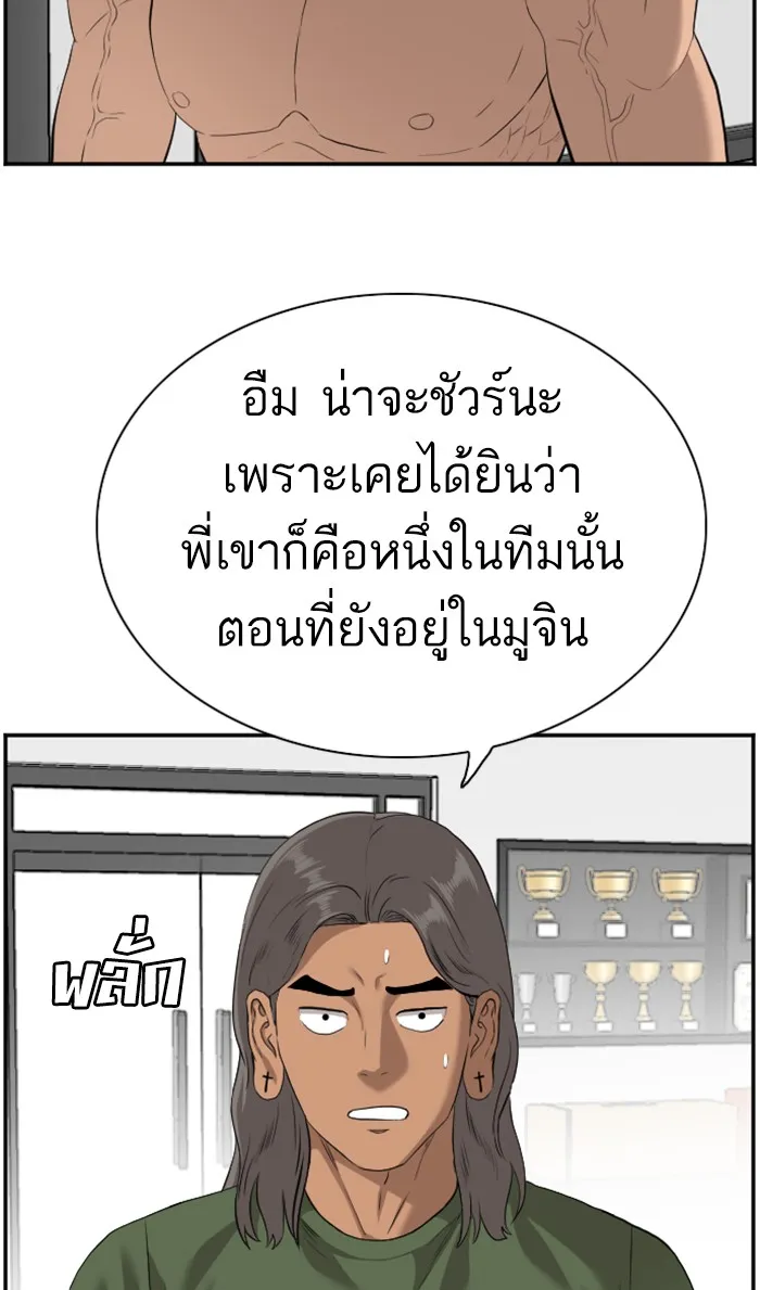 Bad Guy - หน้า 92