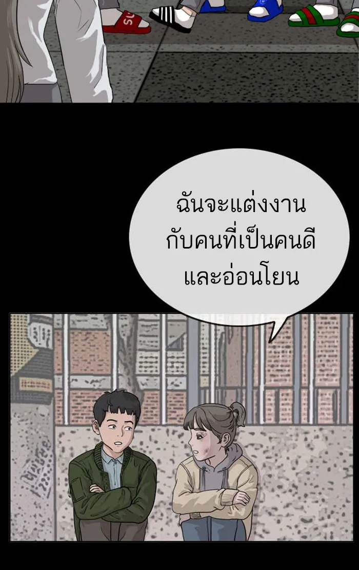 Bad Guy - หน้า 108