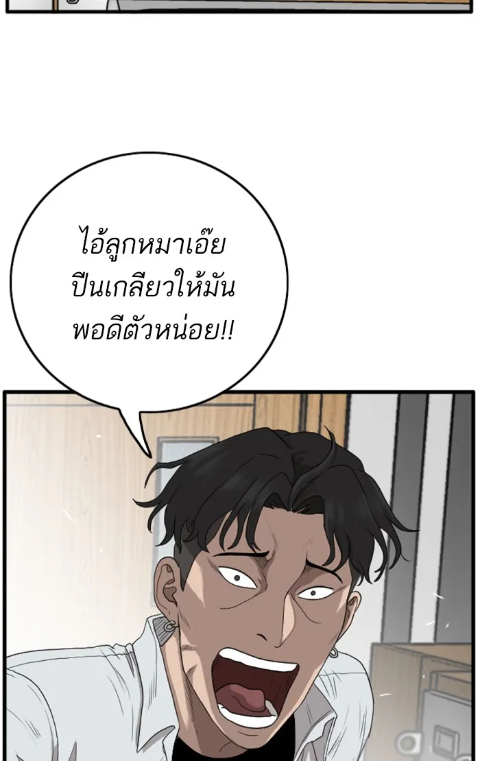 Bad Guy - หน้า 117