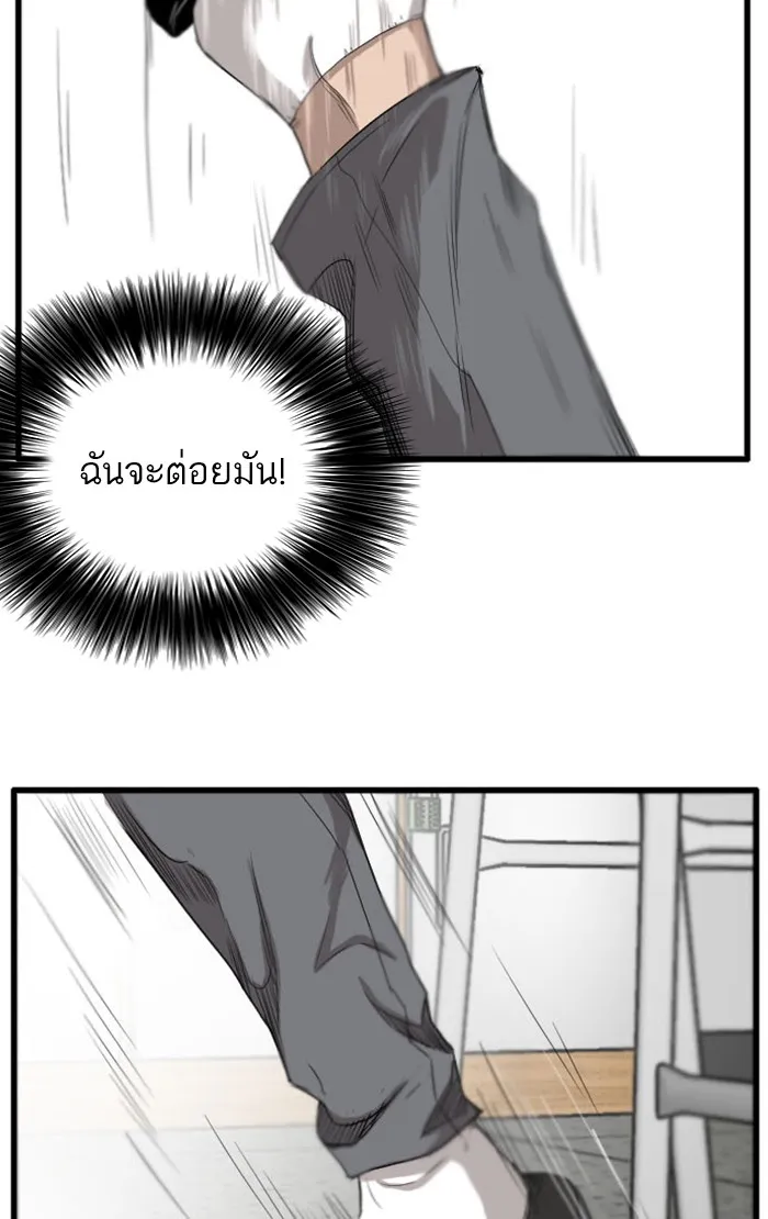 Bad Guy - หน้า 121