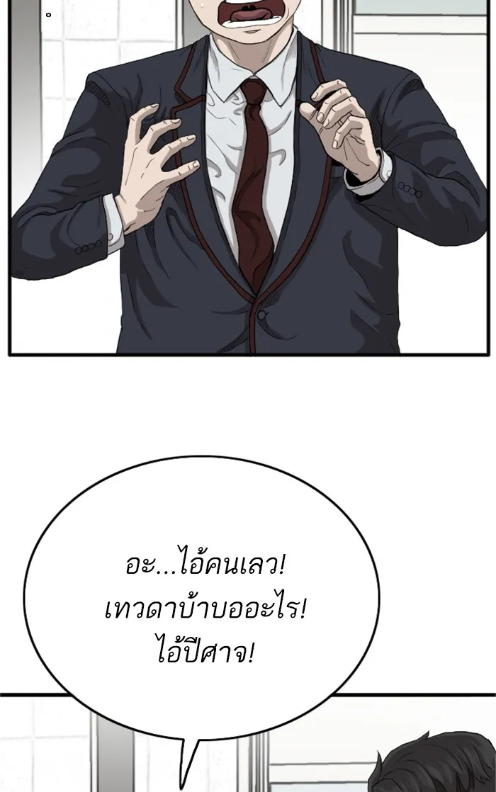 Bad Guy - หน้า 13