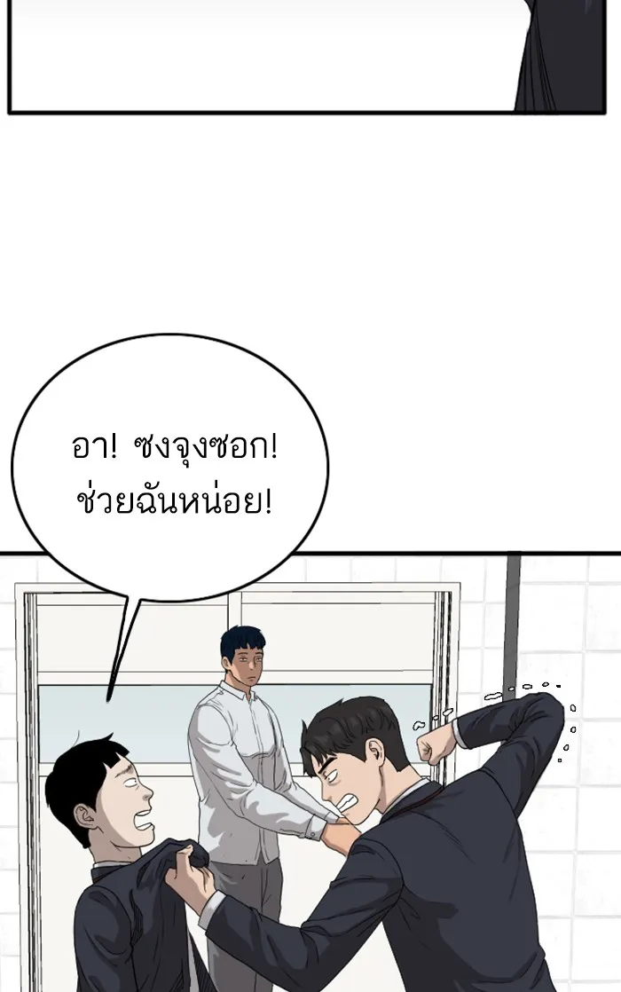 Bad Guy - หน้า 2