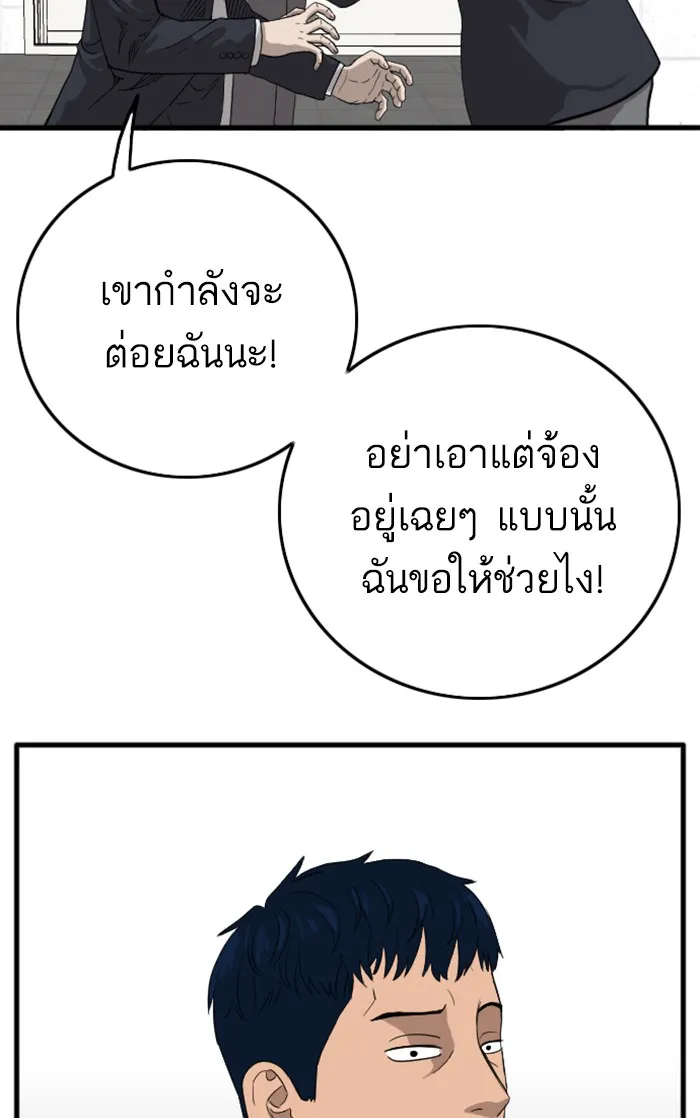 Bad Guy - หน้า 3