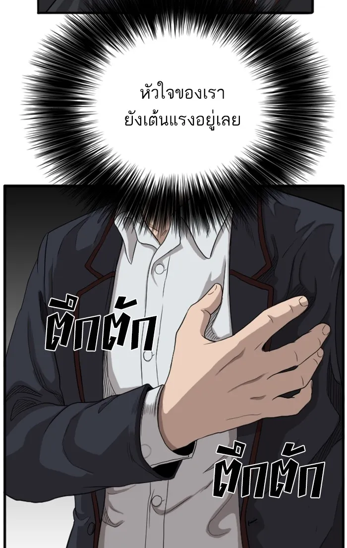 Bad Guy - หน้า 34