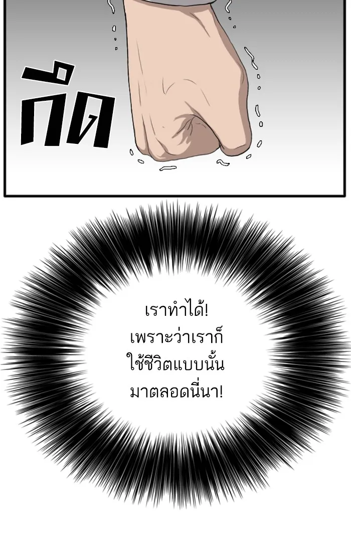 Bad Guy - หน้า 44