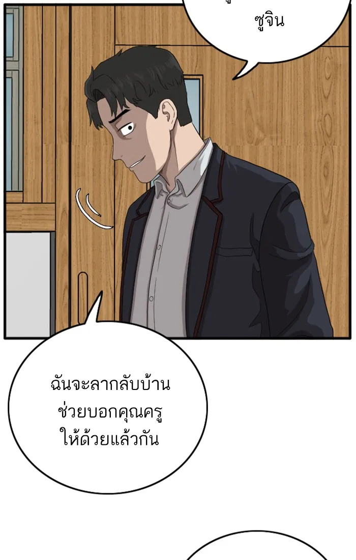 Bad Guy - หน้า 65