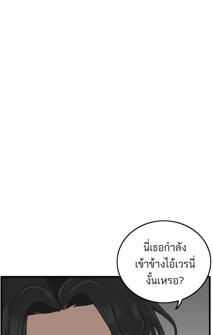 Bad Guy - หน้า 88