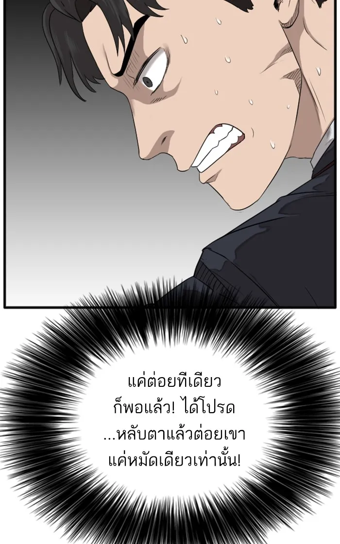 Bad Guy - หน้า 9