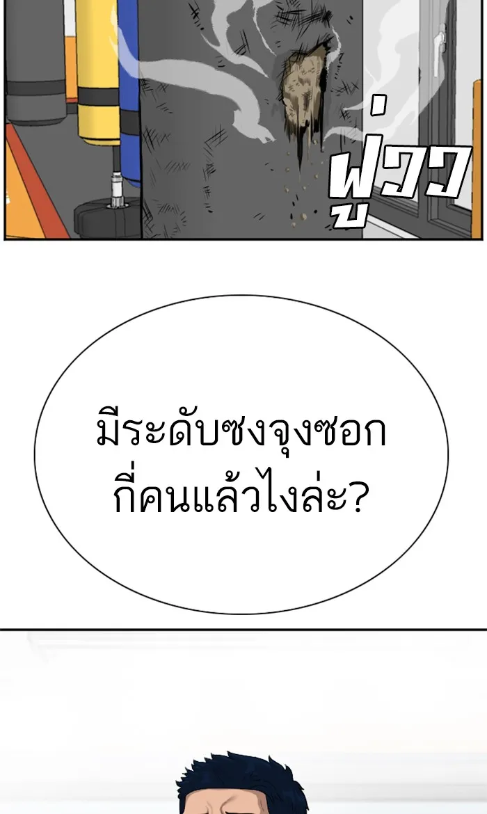 Bad Guy - หน้า 1