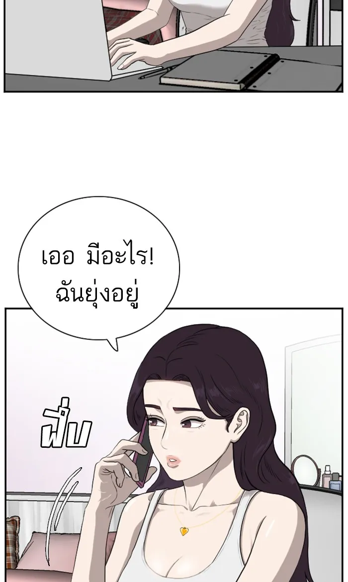 Bad Guy - หน้า 10