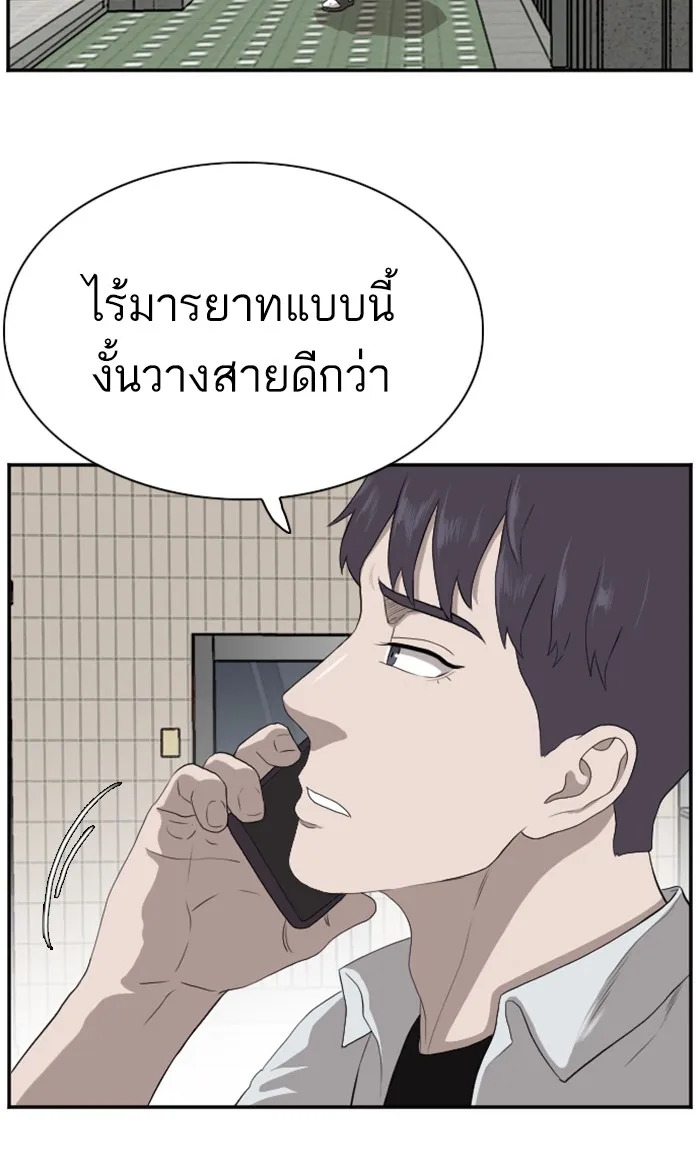 Bad Guy - หน้า 12