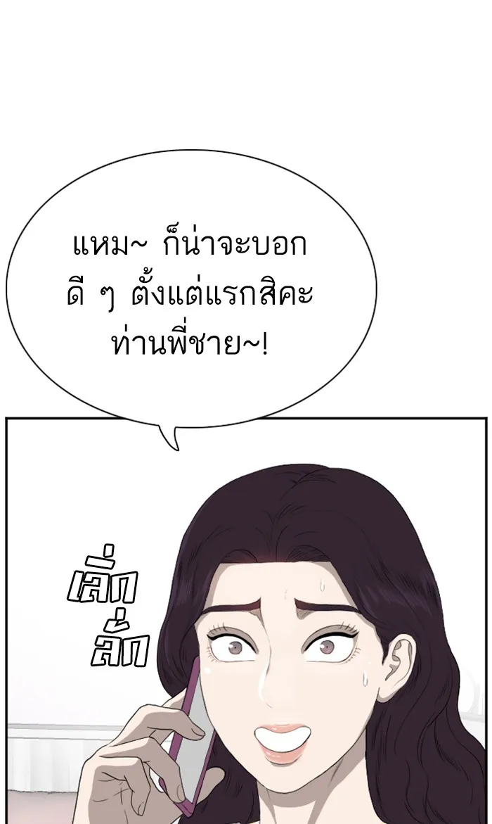 Bad Guy - หน้า 13