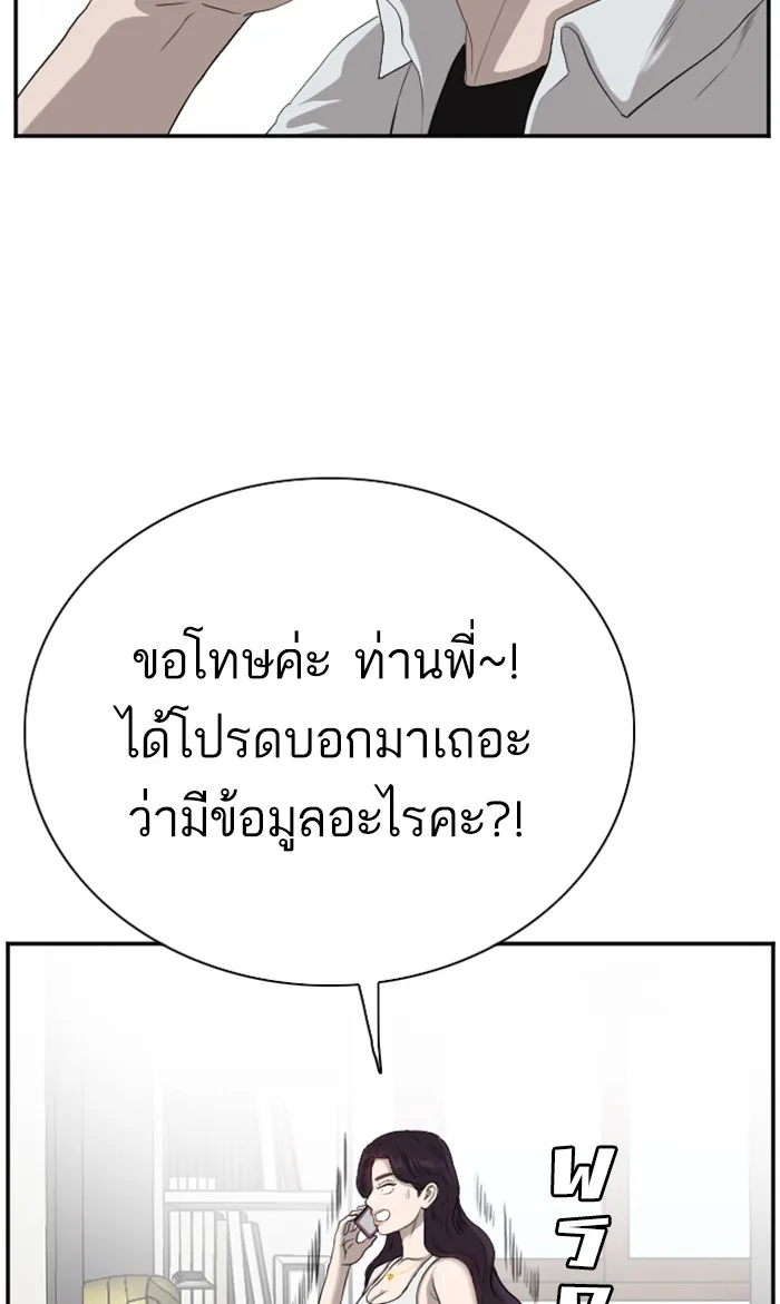 Bad Guy - หน้า 15