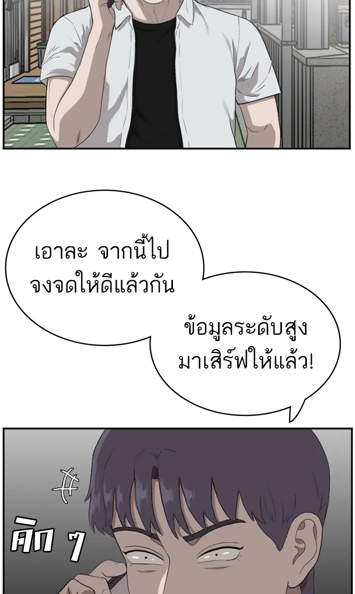 Bad Guy - หน้า 17