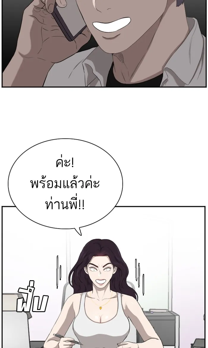 Bad Guy - หน้า 18