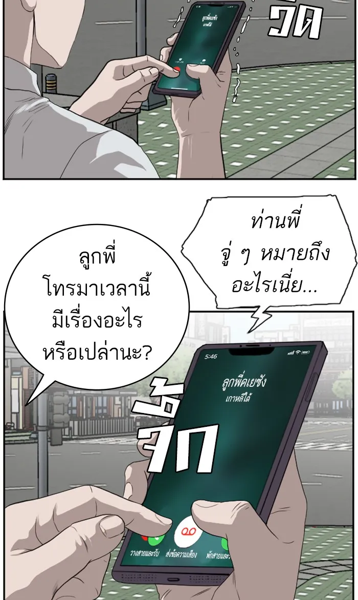 Bad Guy - หน้า 21