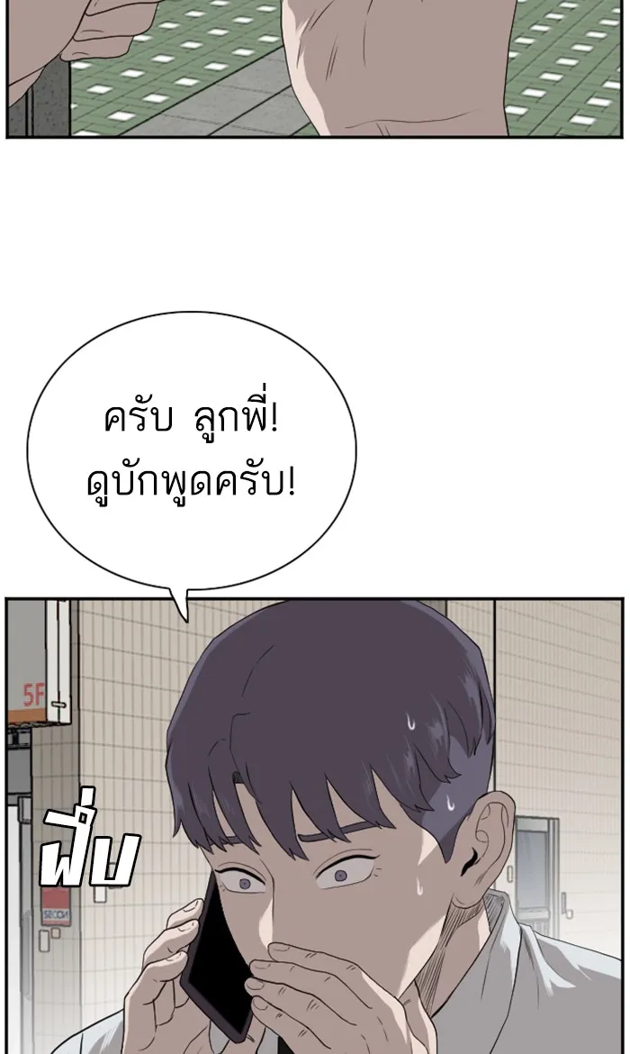 Bad Guy - หน้า 22