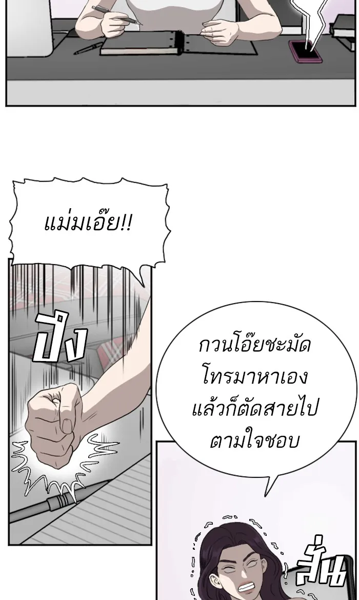 Bad Guy - หน้า 24