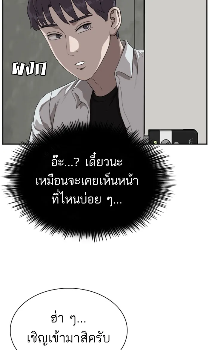 Bad Guy - หน้า 33