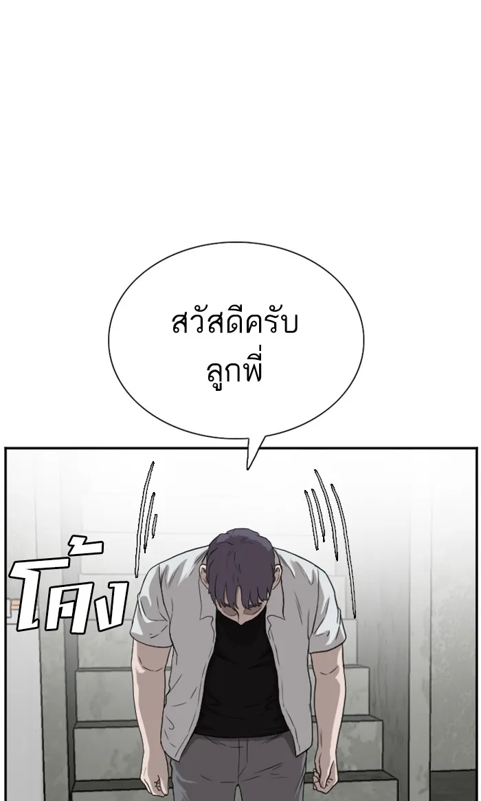 Bad Guy - หน้า 39