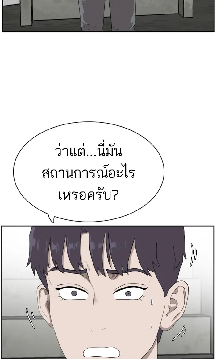 Bad Guy - หน้า 40