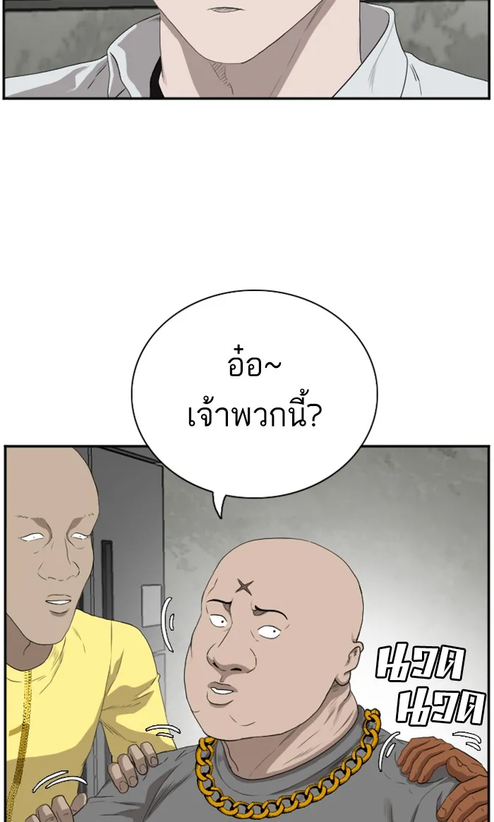 Bad Guy - หน้า 41