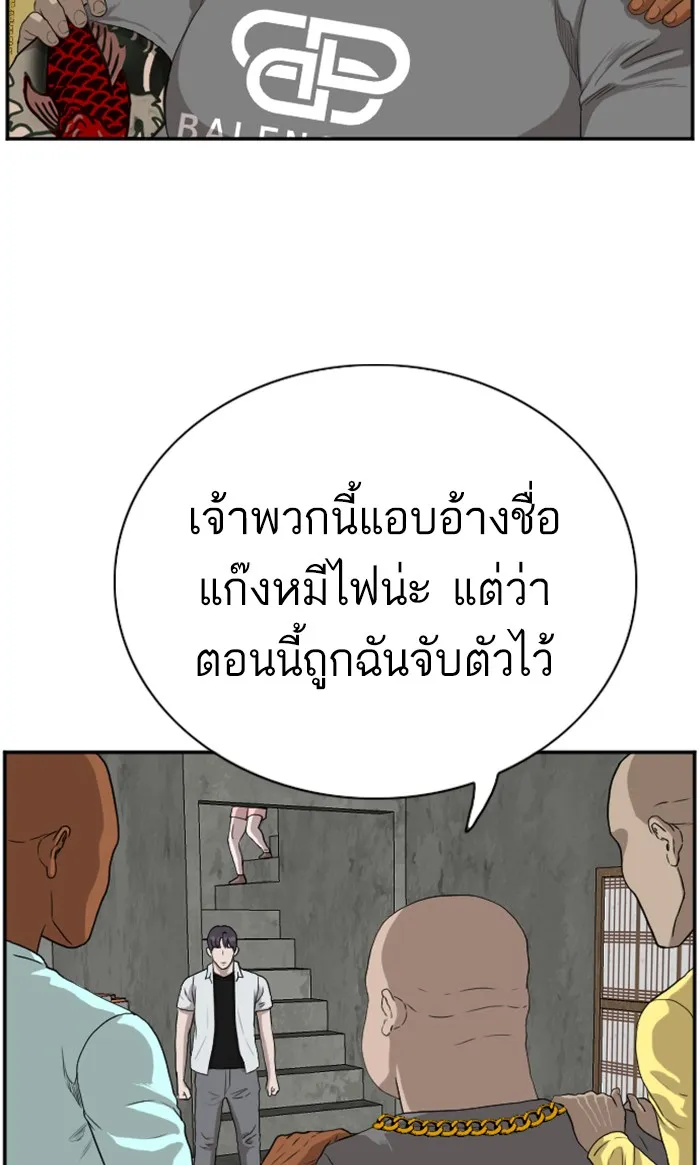 Bad Guy - หน้า 42