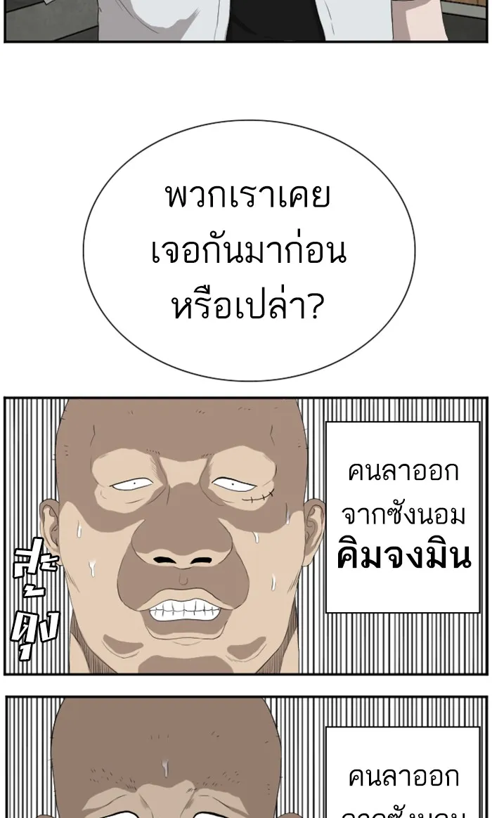 Bad Guy - หน้า 45