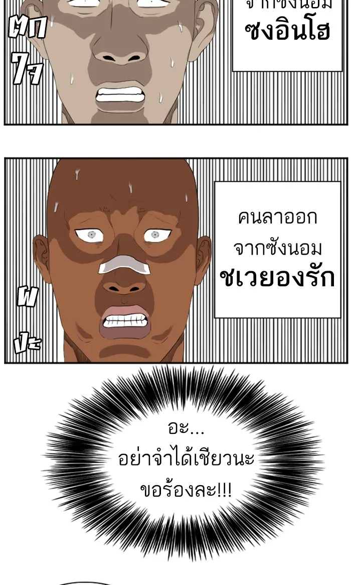 Bad Guy - หน้า 46