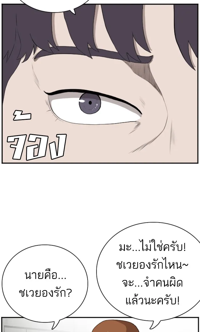 Bad Guy - หน้า 49