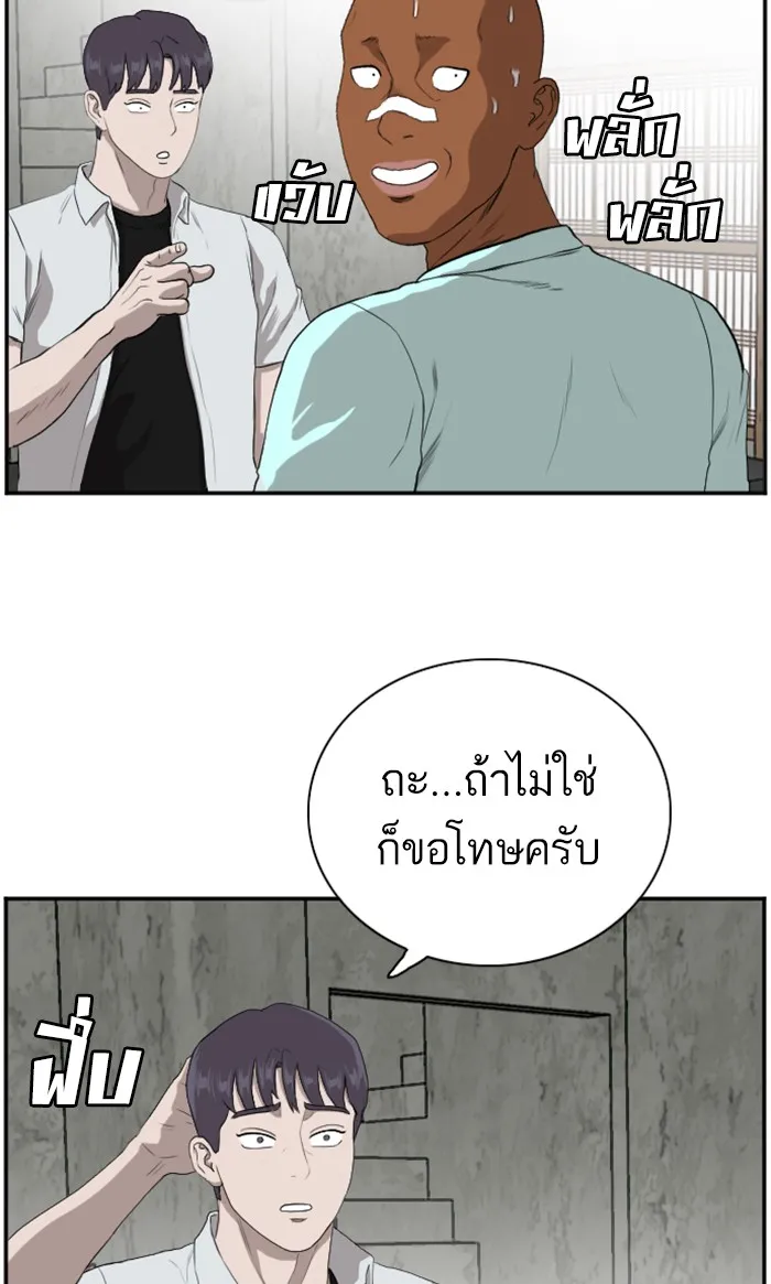 Bad Guy - หน้า 50