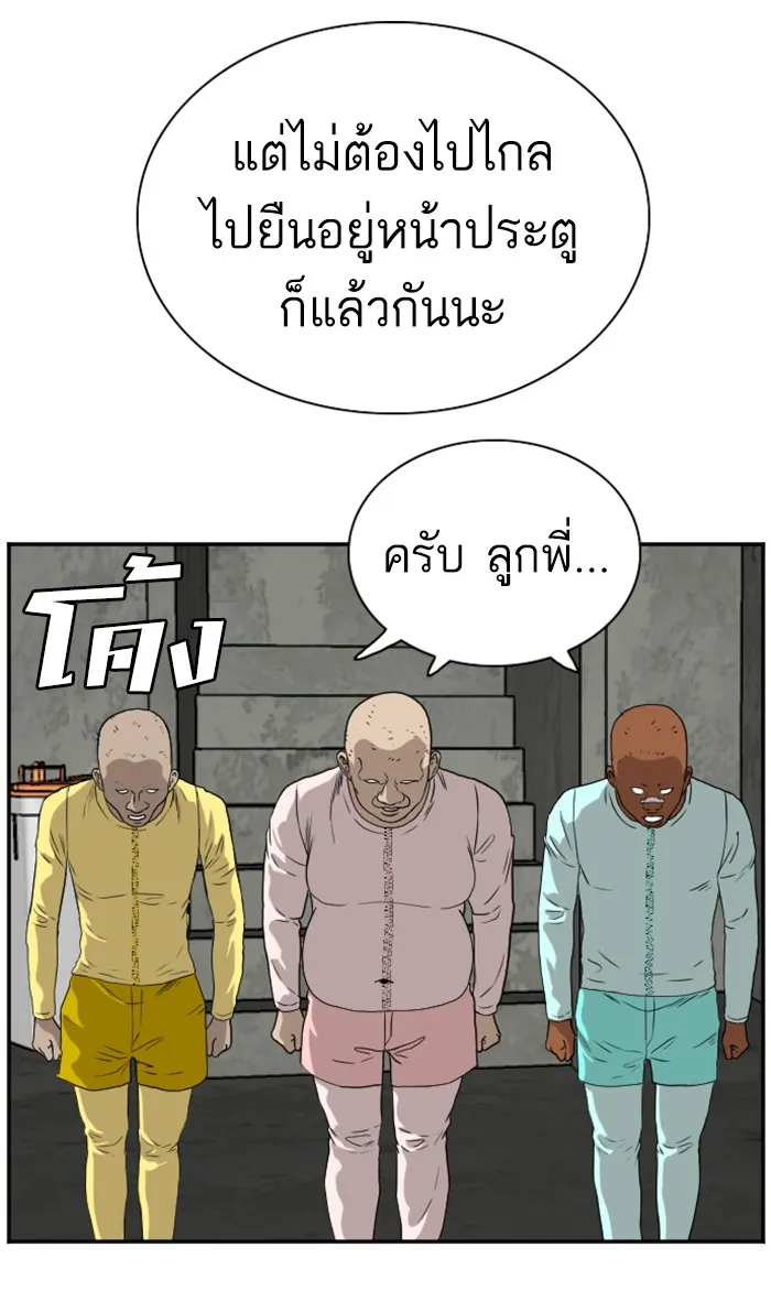 Bad Guy - หน้า 52