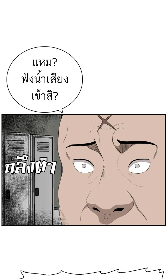 Bad Guy - หน้า 53