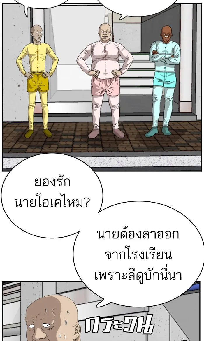 Bad Guy - หน้า 57