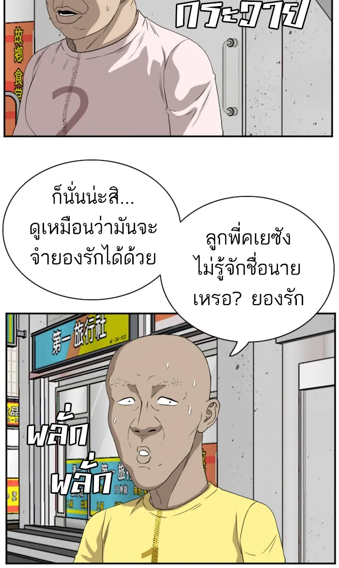 Bad Guy - หน้า 58