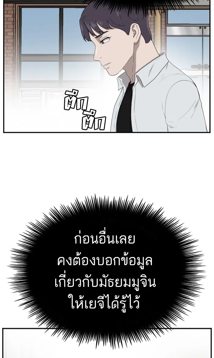 Bad Guy - หน้า 6