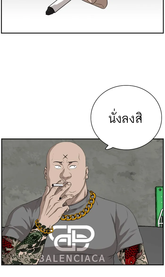 Bad Guy - หน้า 62