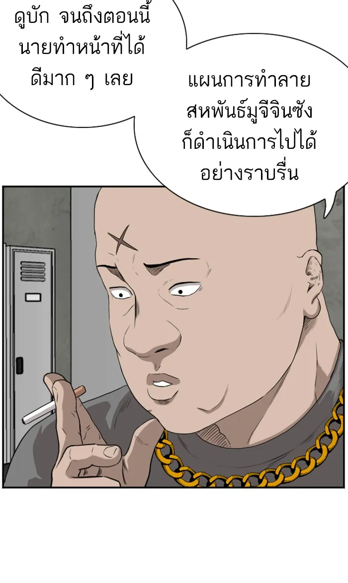 Bad Guy - หน้า 64