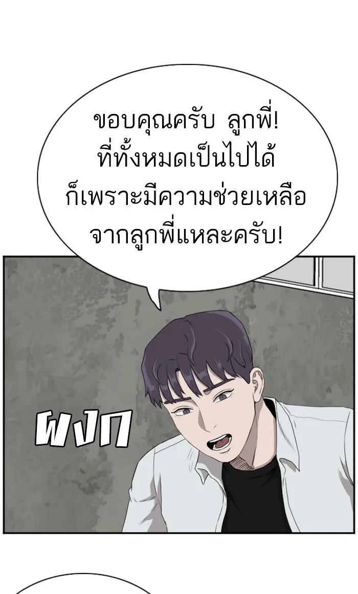 Bad Guy - หน้า 65