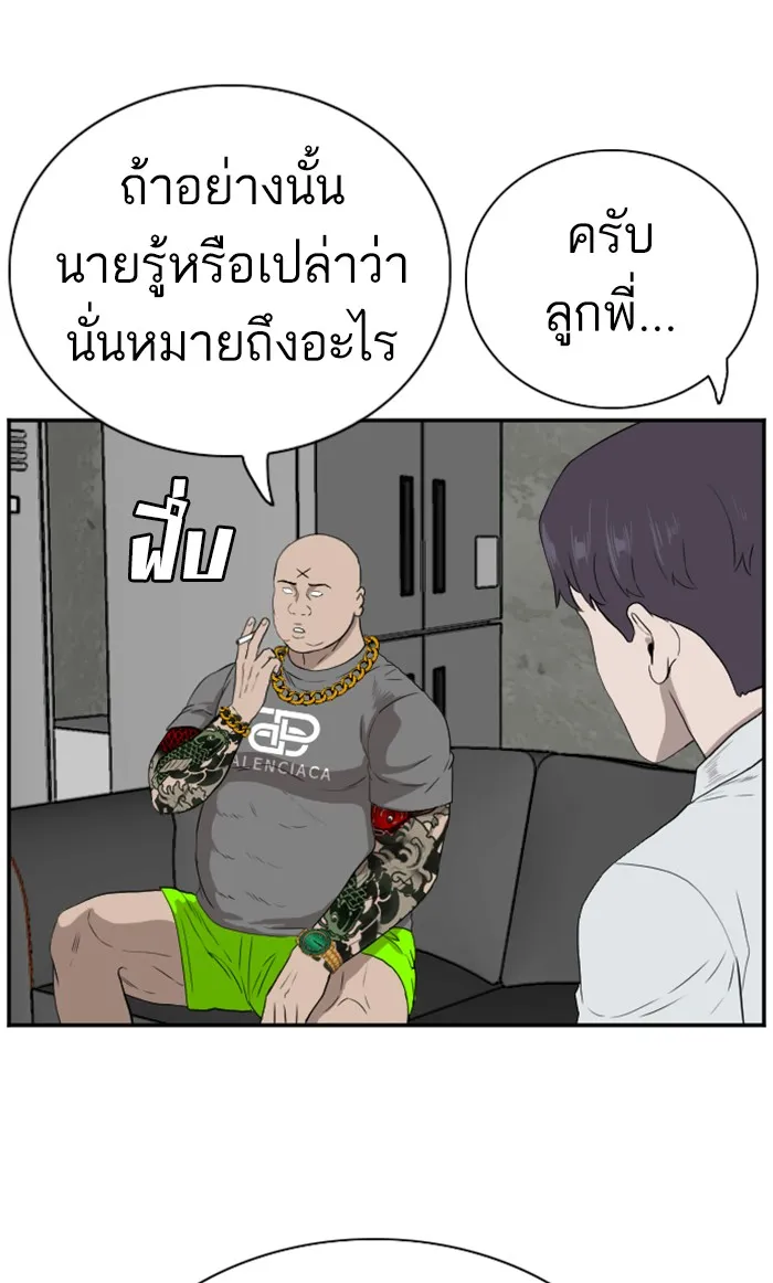 Bad Guy - หน้า 67